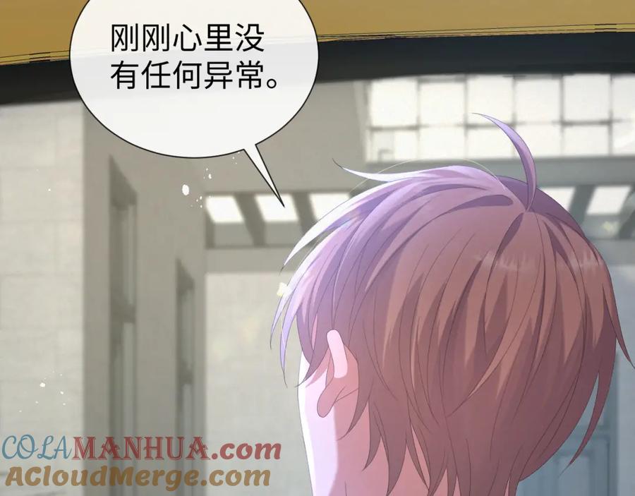 虐渣男从现在开始 - 第25话 肖总你好 - 第4张图