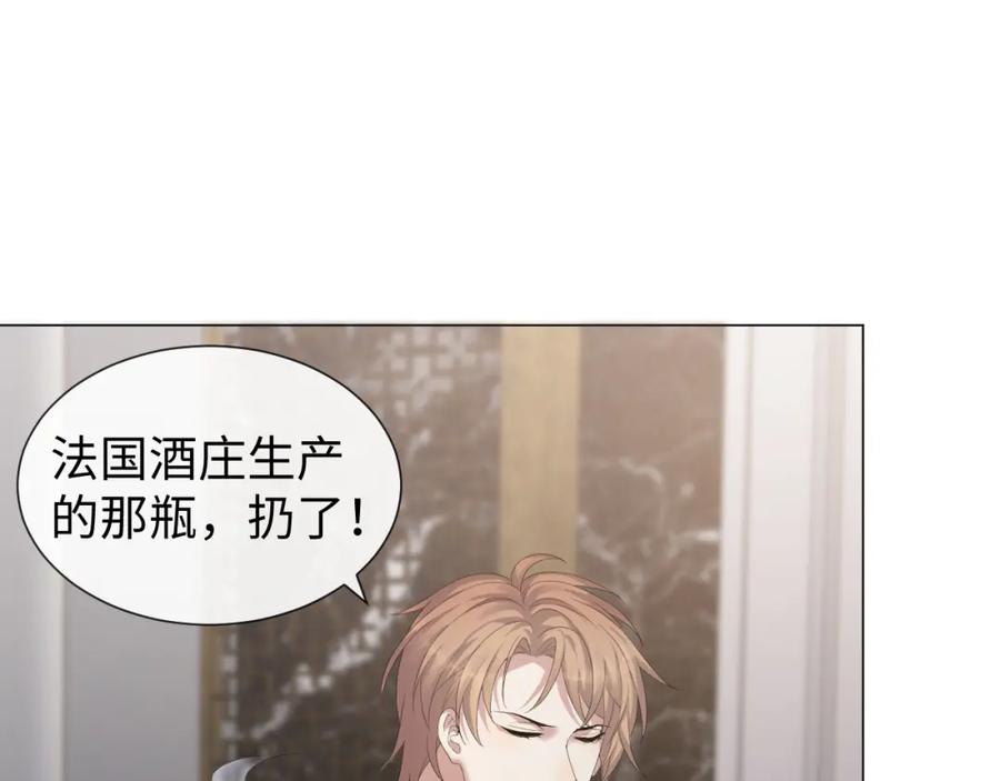 虐渣男从现在开始 - 第25话 肖总你好 - 第53张图