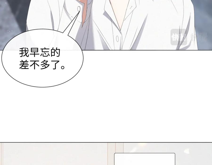 虐渣男从现在开始 - 第25话 肖总你好 - 第23张图