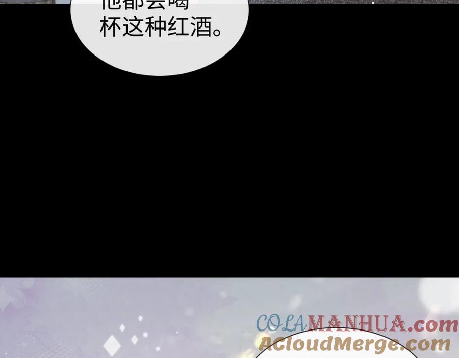 虐渣男从现在开始 - 第25话 肖总你好 - 第43张图