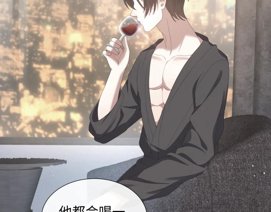 虐渣男从现在开始 - 第25话 肖总你好 - 第42张图