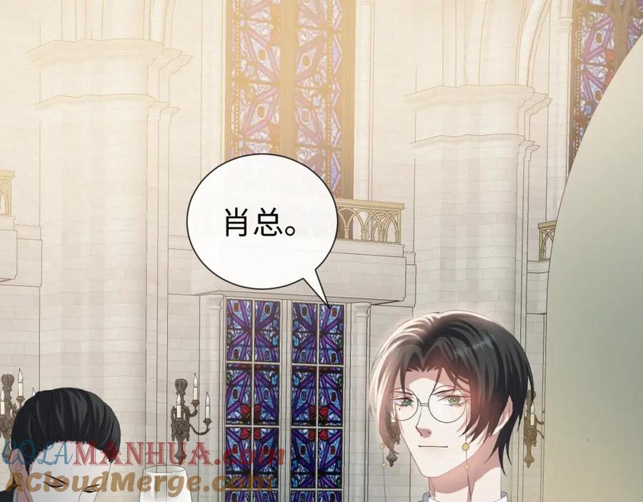 虐渣男从现在开始 - 第25话 肖总你好 - 第76张图