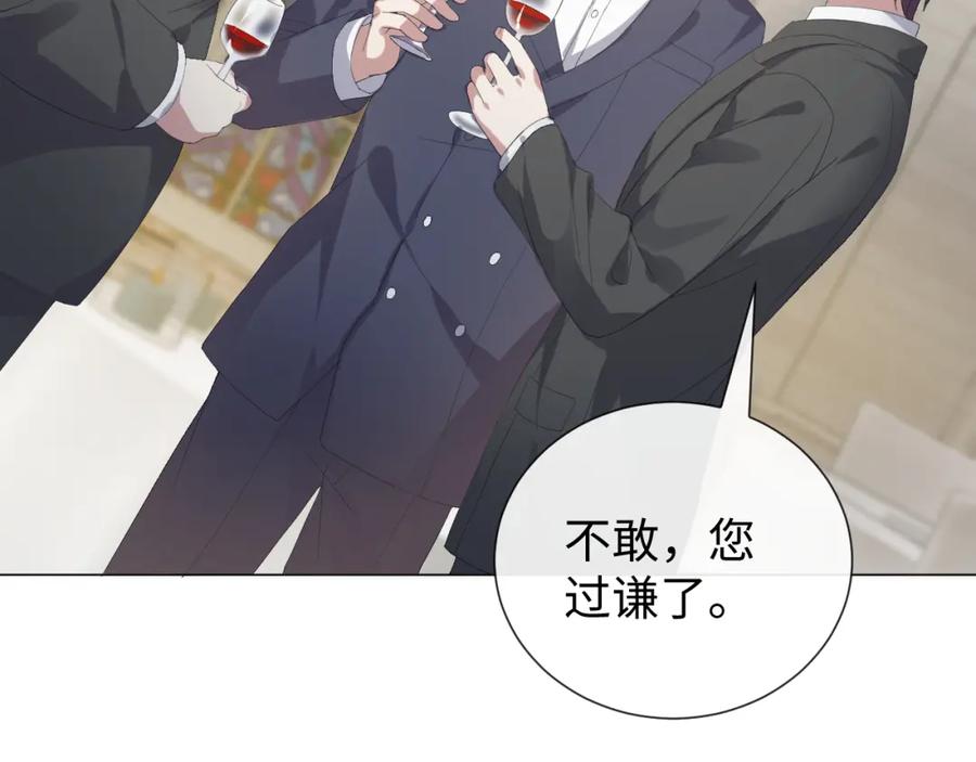 虐渣男从现在开始 - 第25话 肖总你好 - 第63张图