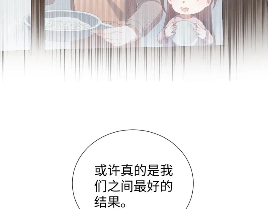 虐渣男从现在开始 - 第25话 肖总你好 - 第8张图