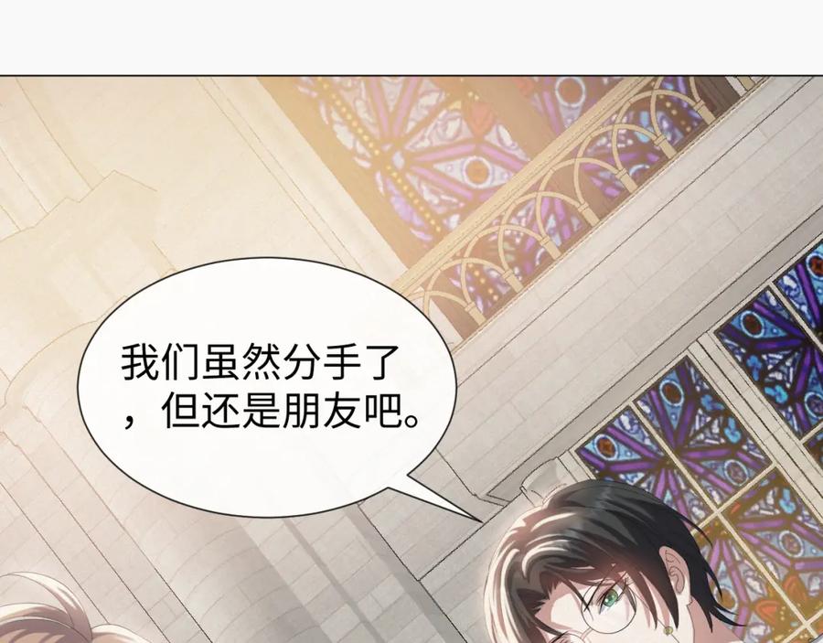 虐渣男从现在开始 - 第25话 肖总你好 - 第78张图