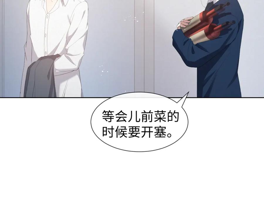 虐渣男从现在开始 - 第25话 肖总你好 - 第35张图