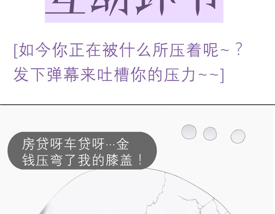 虐渣男从现在开始 - 第25话 肖总你好 - 第96张图