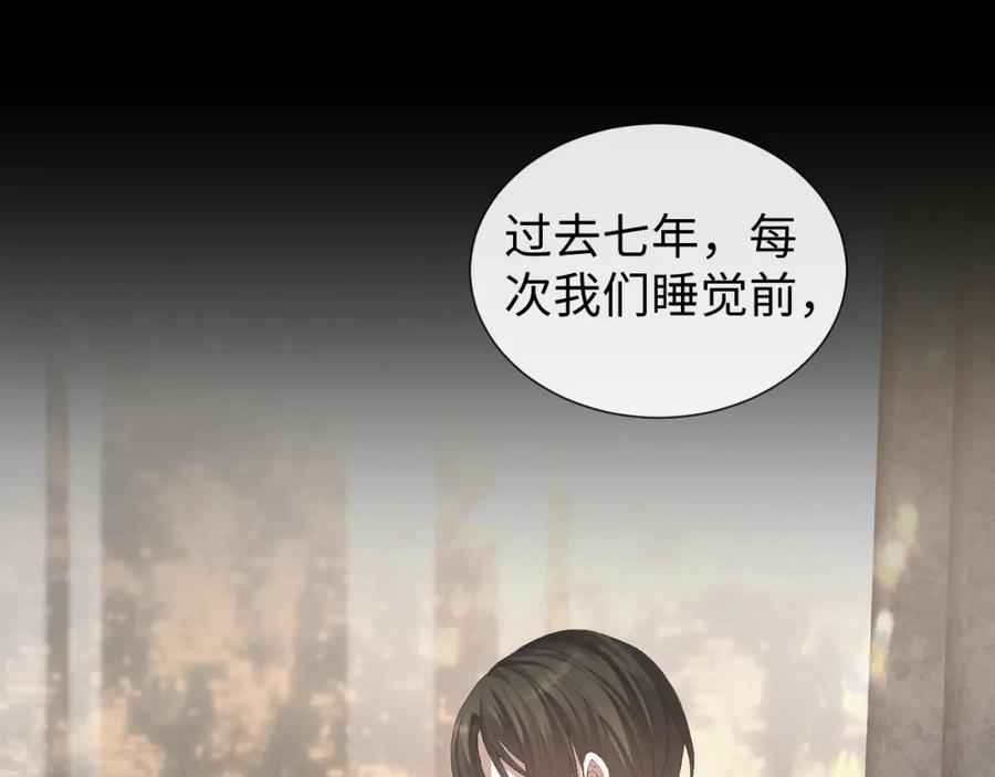 虐渣男从现在开始 - 第25话 肖总你好 - 第41张图