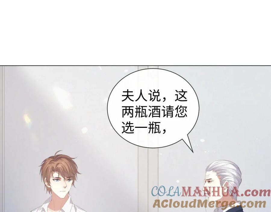 虐渣男从现在开始 - 第25话 肖总你好 - 第34张图