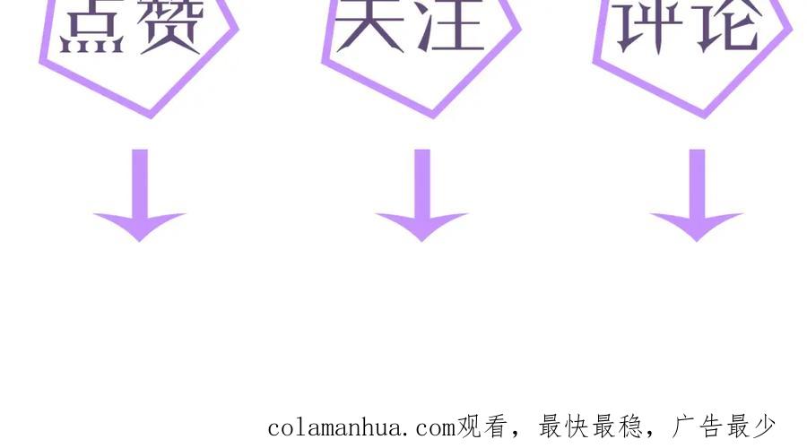 虐渣男从现在开始 - 第25话 肖总你好 - 第99张图