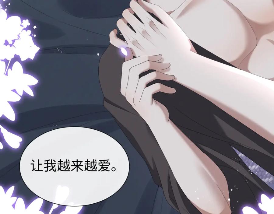 虐渣男从现在开始 - 第25话 肖总你好 - 第48张图