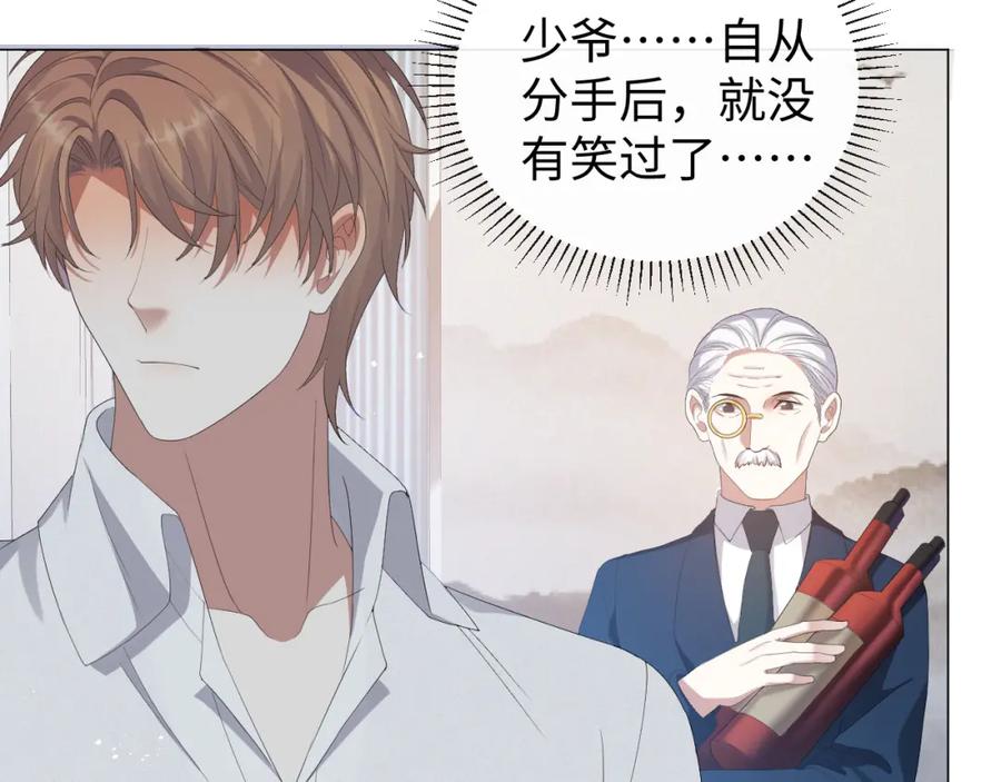 虐渣男从现在开始 - 第25话 肖总你好 - 第29张图