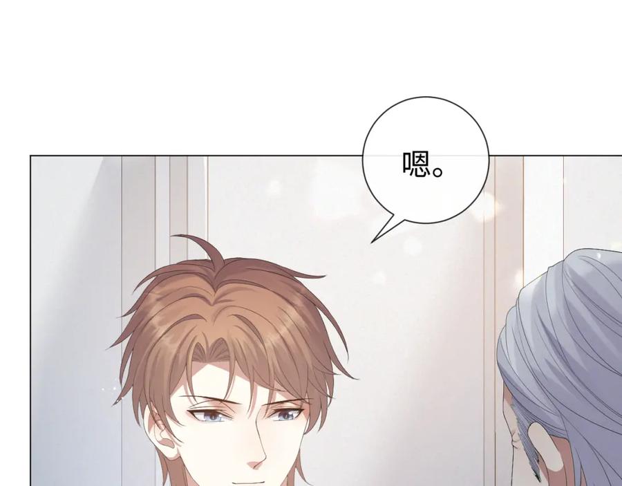 虐渣男从现在开始 - 第25话 肖总你好 - 第36张图