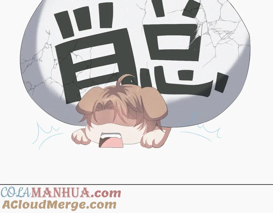 虐渣男从现在开始 - 第25话 肖总你好 - 第73张图