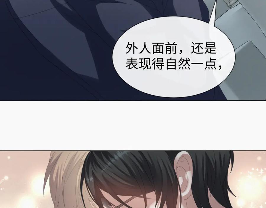 虐渣男从现在开始 - 第25话 肖总你好 - 第80张图