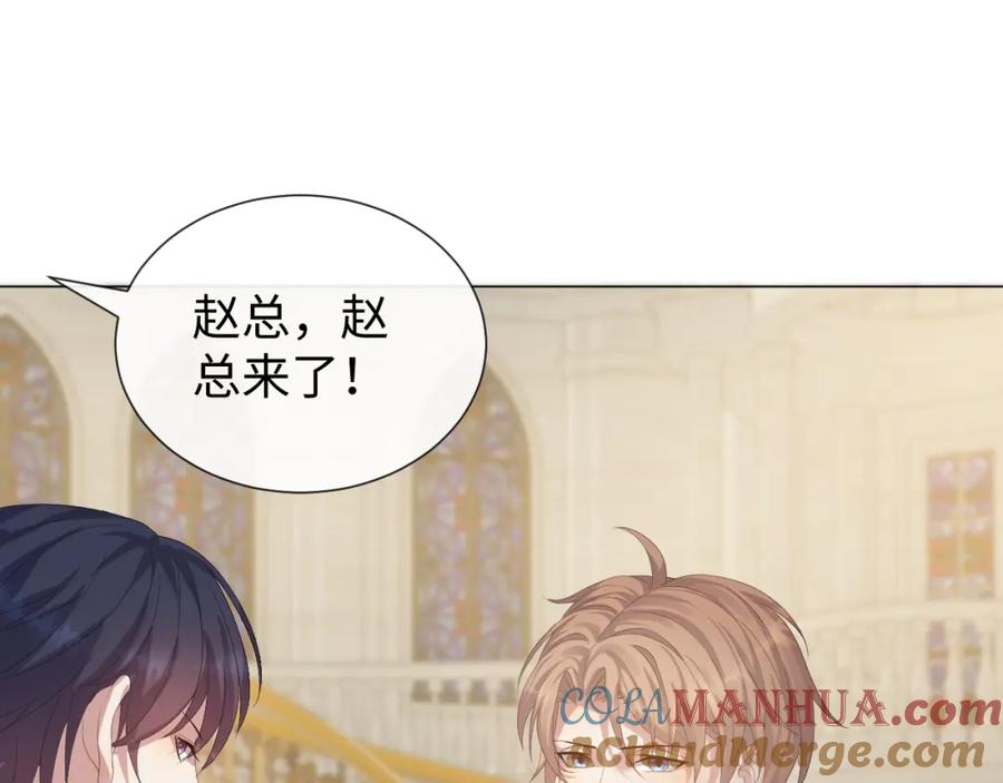 虐渣男从现在开始 - 第25话 肖总你好 - 第64张图