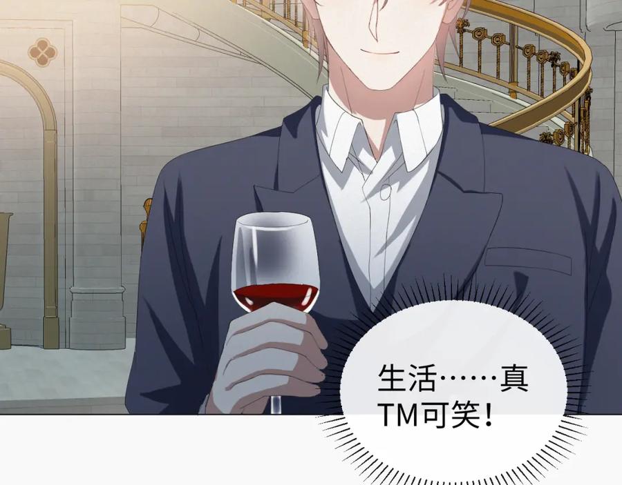 虐渣男从现在开始 - 第25话 肖总你好 - 第83张图