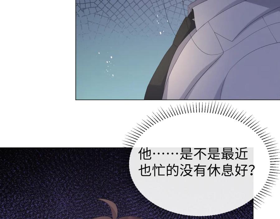 虐渣男从现在开始 - 第25话 肖总你好 - 第90张图