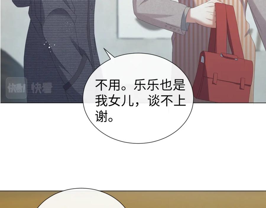 虐渣男从现在开始 - 第25话 肖总你好 - 第3张图