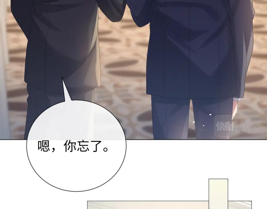 虐渣男从现在开始 - 第26话 绝还是你绝 - 第25张图