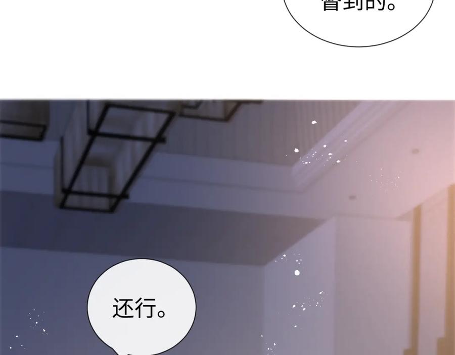 虐渣男从现在开始 - 第26话 绝还是你绝 - 第55张图