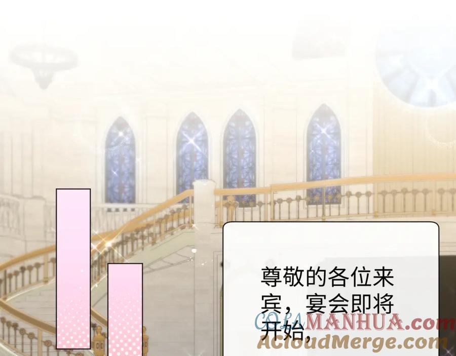 虐渣男从现在开始 - 第26话 绝还是你绝 - 第12张图