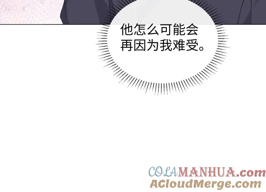 虐渣男从现在开始 - 第26话 绝还是你绝 - 第48张图