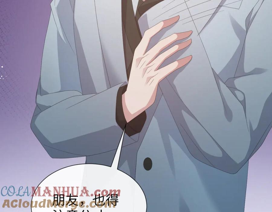 虐渣男从现在开始 - 第26话 绝还是你绝 - 第68张图