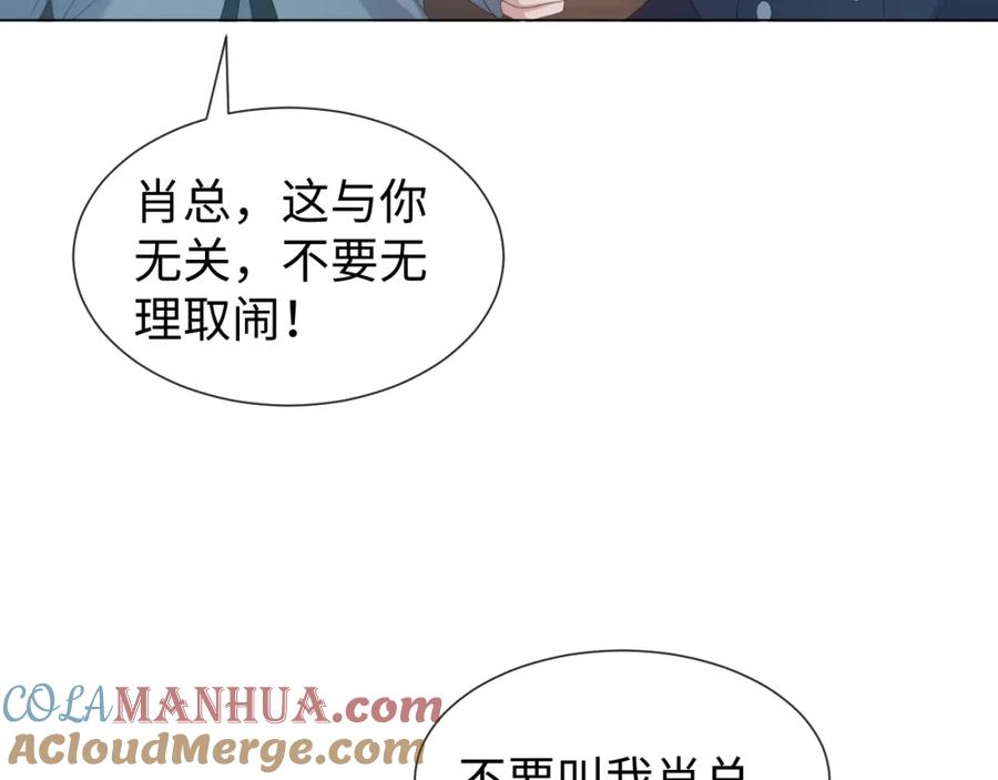 虐渣男从现在开始 - 第26话 绝还是你绝 - 第60张图