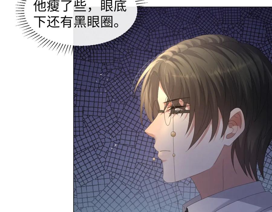 虐渣男从现在开始 - 第26话 绝还是你绝 - 第42张图