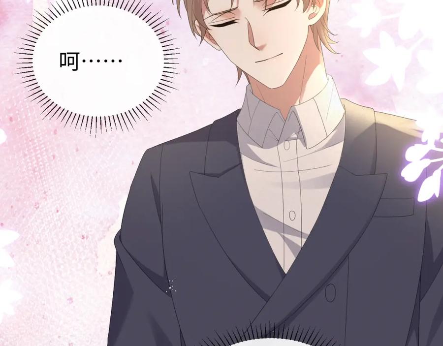 虐渣男从现在开始 - 第26话 绝还是你绝 - 第47张图