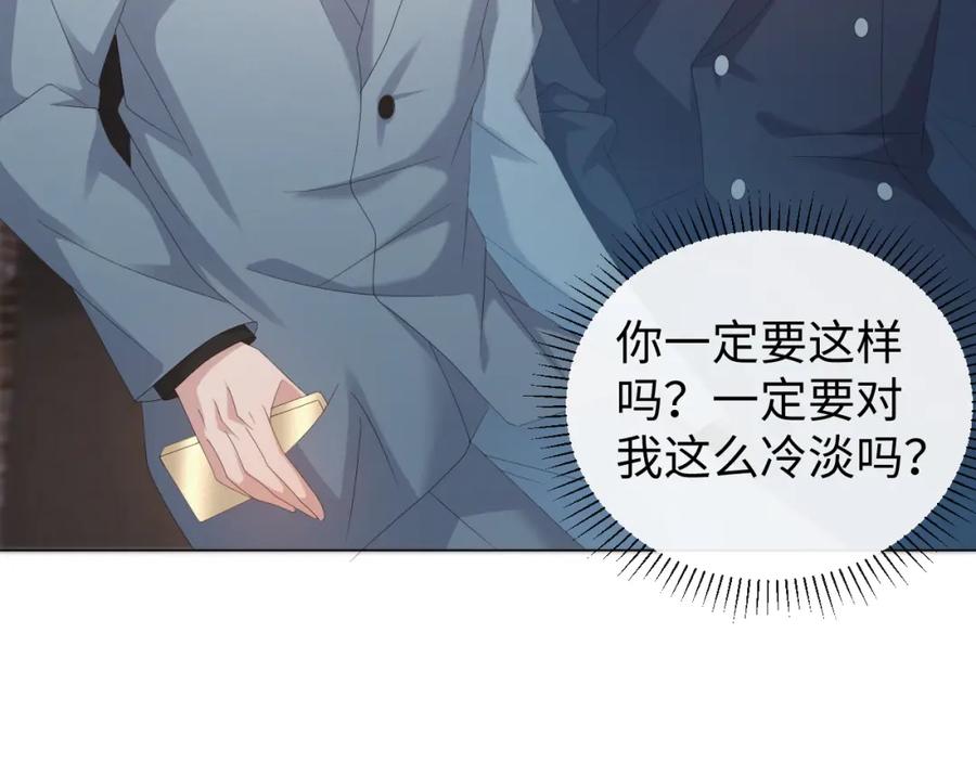 虐渣男从现在开始 - 第26话 绝还是你绝 - 第57张图