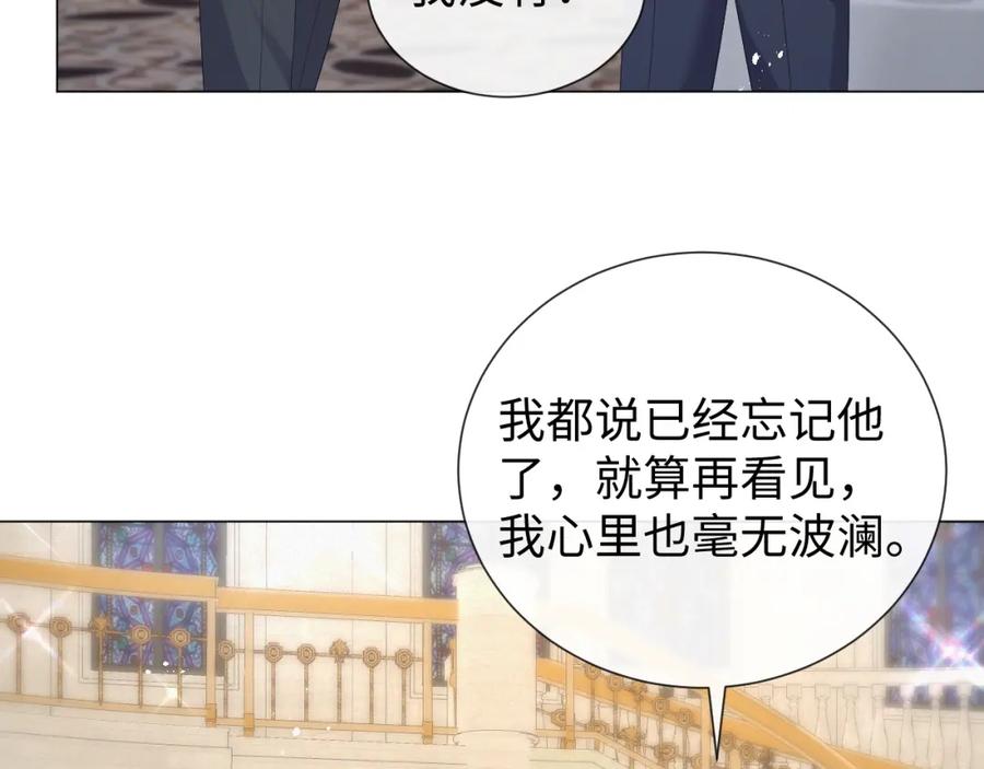 虐渣男从现在开始 - 第26话 绝还是你绝 - 第23张图