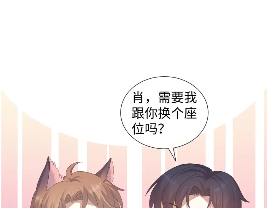 虐渣男从现在开始 - 第26话 绝还是你绝 - 第31张图