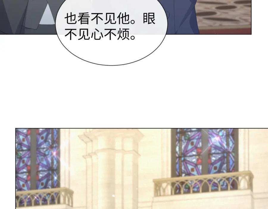 虐渣男从现在开始 - 第26话 绝还是你绝 - 第21张图