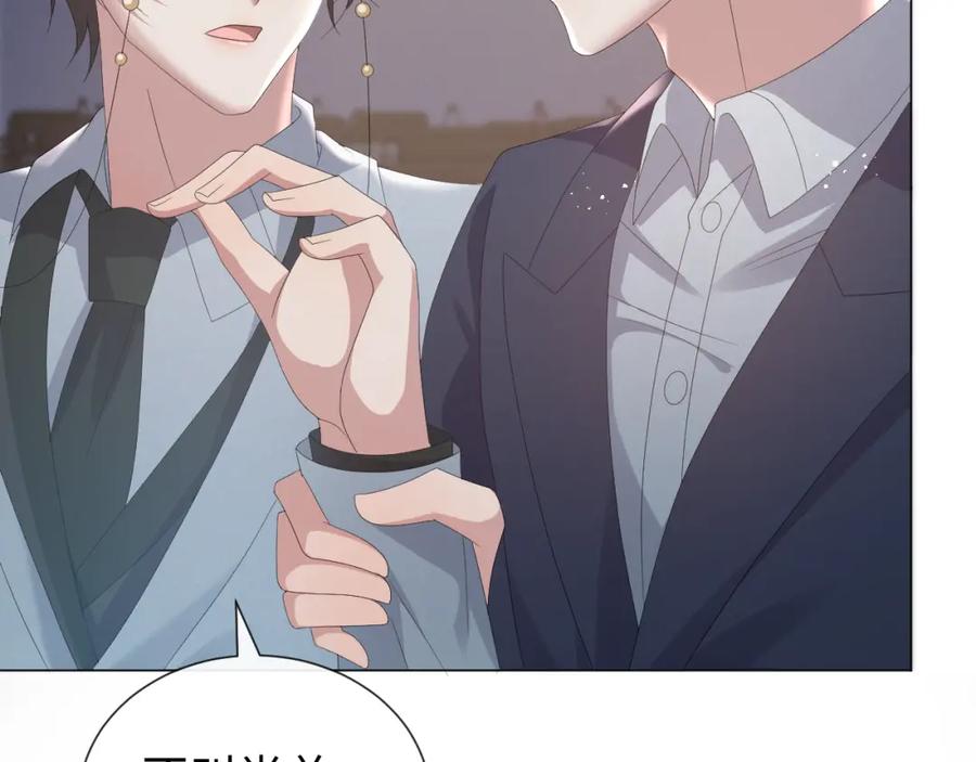 虐渣男从现在开始 - 第26话 绝还是你绝 - 第62张图