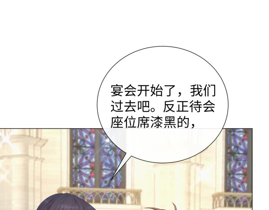 虐渣男从现在开始 - 第26话 绝还是你绝 - 第19张图