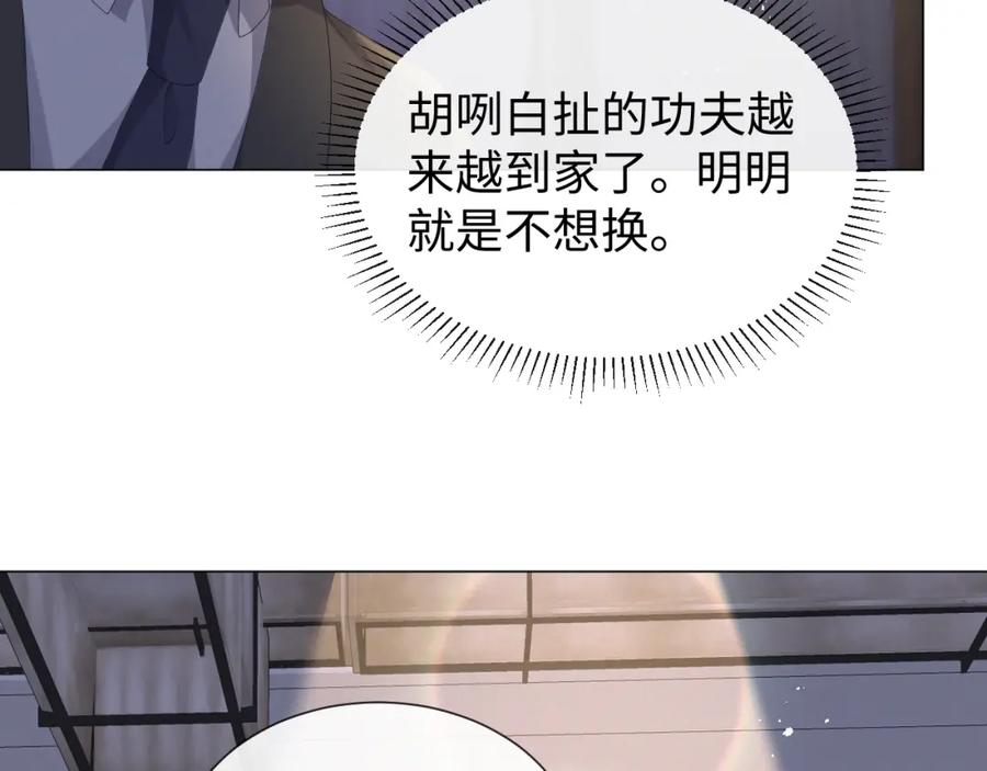 虐渣男从现在开始 - 第26话 绝还是你绝 - 第37张图