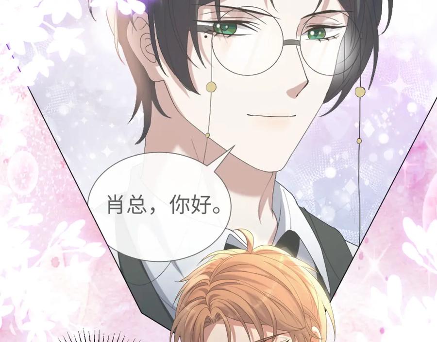 虐渣男从现在开始 - 第26话 绝还是你绝 - 第46张图