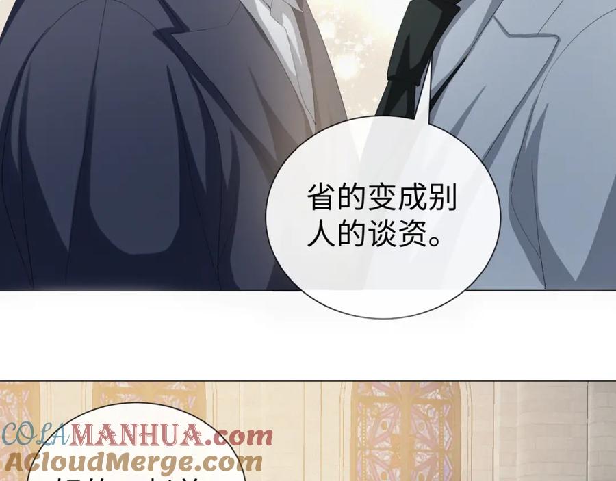 虐渣男从现在开始 - 第26话 绝还是你绝 - 第4张图