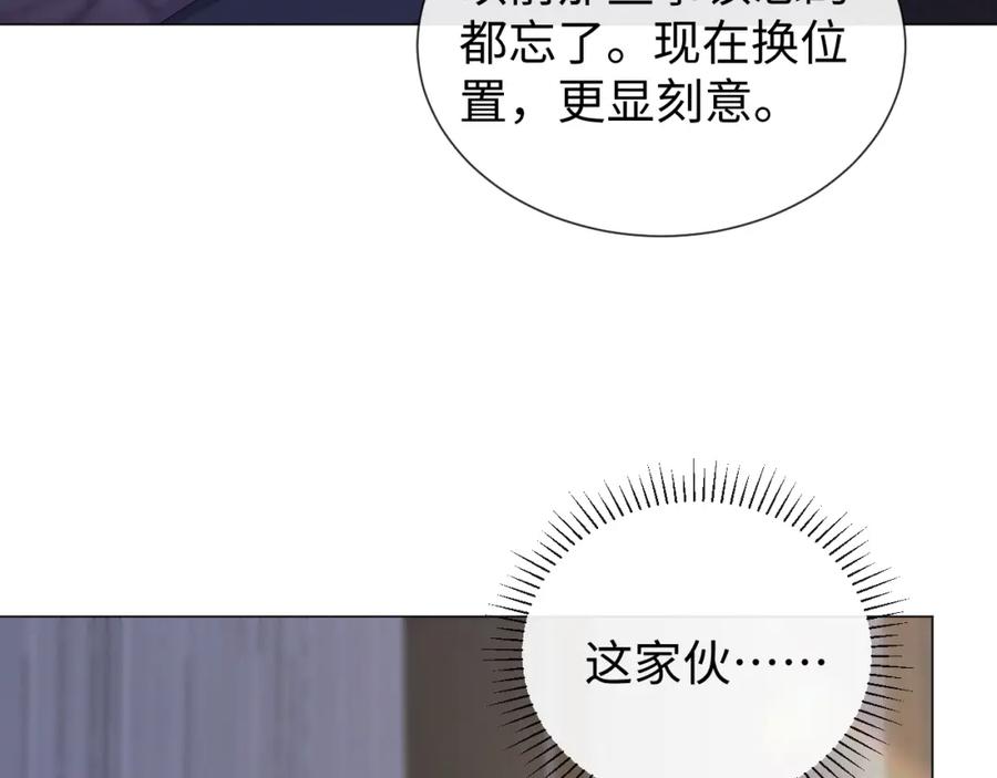 虐渣男从现在开始 - 第26话 绝还是你绝 - 第35张图