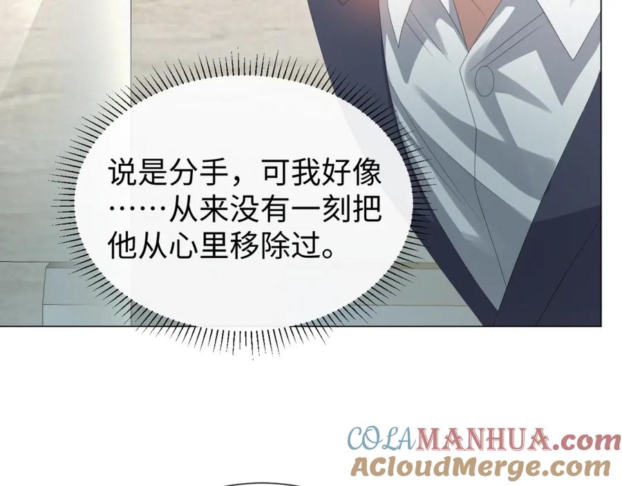 虐渣男从现在开始 - 第26话 绝还是你绝 - 第84张图