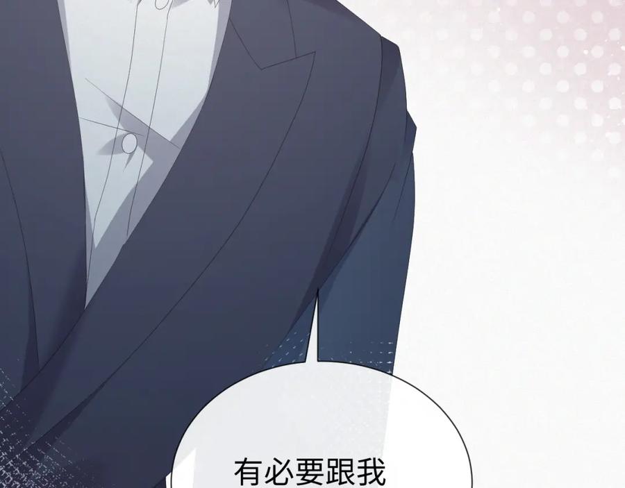 虐渣男从现在开始 - 第26话 绝还是你绝 - 第65张图