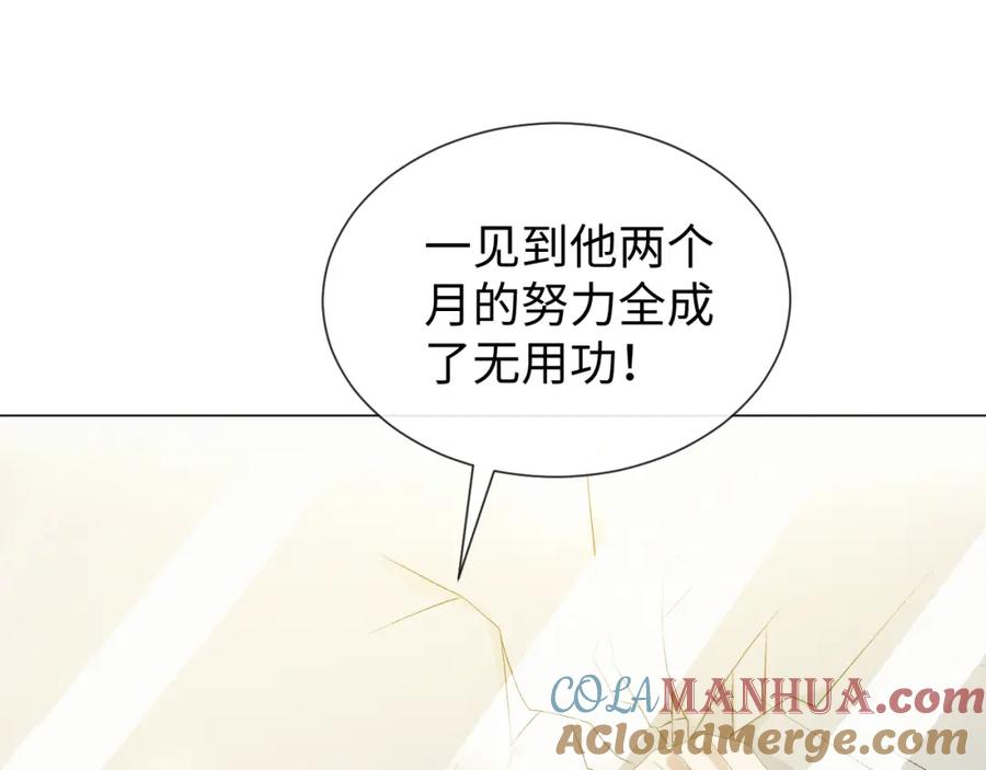 虐渣男从现在开始 - 第26话 绝还是你绝 - 第80张图