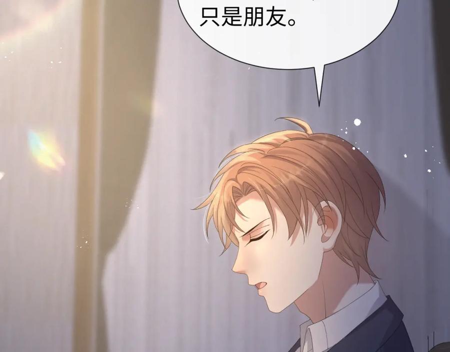 虐渣男从现在开始 - 第26话 绝还是你绝 - 第33张图