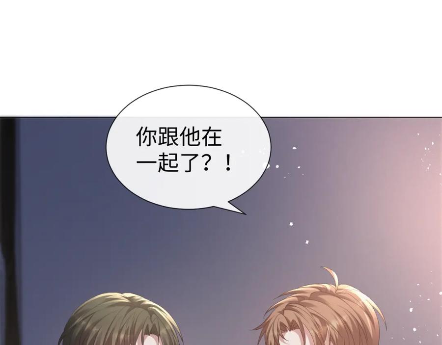 虐渣男从现在开始 - 第26话 绝还是你绝 - 第58张图