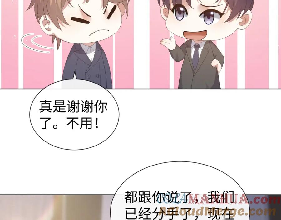 虐渣男从现在开始 - 第26话 绝还是你绝 - 第32张图