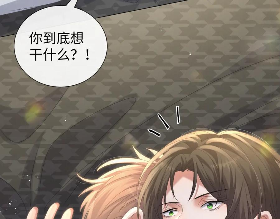 虐渣男从现在开始 - 第27话 是他的味道 - 第108张图