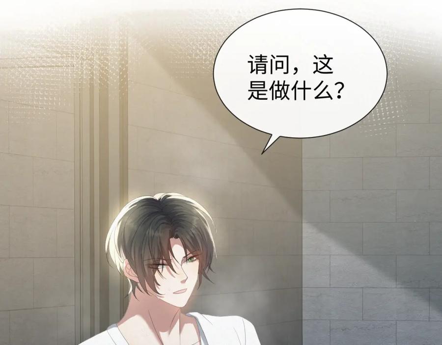 虐渣男从现在开始 - 第27话 是他的味道 - 第90张图