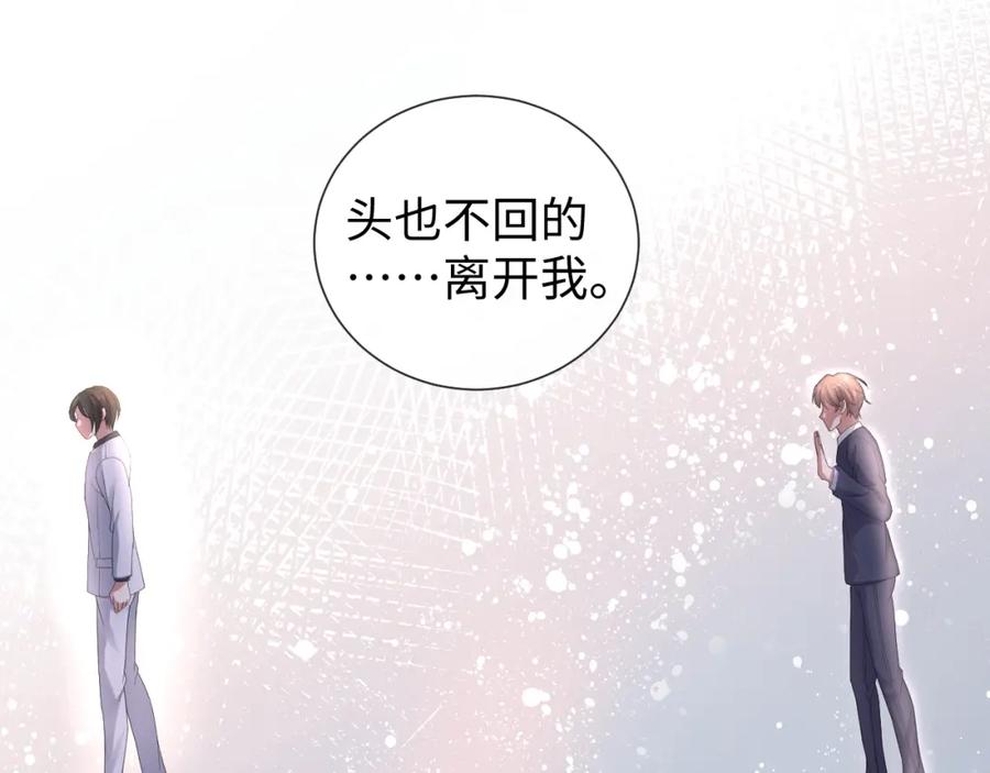 虐渣男从现在开始 - 第27话 是他的味道 - 第40张图